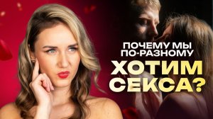 Почему вы не совпадаете в сексе? 7 признаков разного темперамента. Исправь ЭТО прямо сейчас