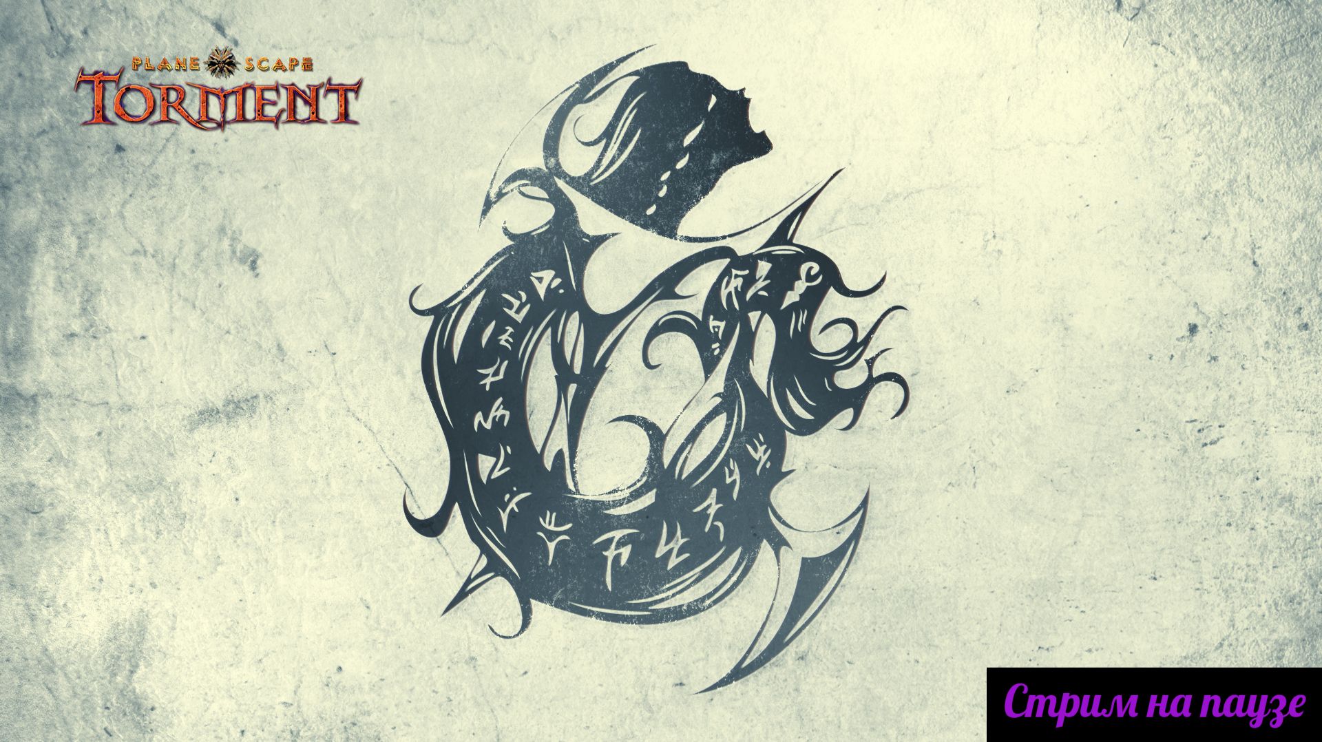 Planescape: Torment EE - Копался в мусоре в поисках шара, а нашел проблемы 15.12.25