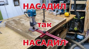 Новый инструмент для мастерской.  Декабрь 2025. Насадка для параллельной фрезеровки