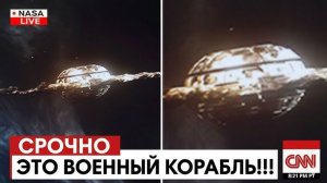 Ученые увидели новое фото и забили ТРЕВОГУ э  обоевой модуль 3IATLAS