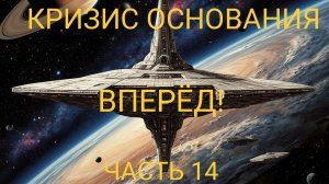 КРИЗИС ОСНОВАНИЯ