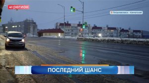 Новости Камчатки за 16 декабря 2025 года