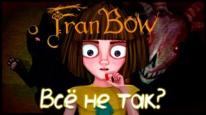 Всё не то, чем кажется!? | Fran Bow | №1 | Начало новой истории!