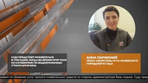 Новости ИРТ 12-12-2025