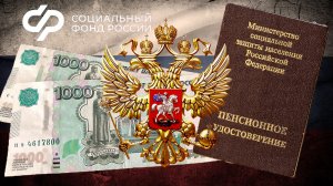 Пенсии Денежные Выплаты 25200 Рублей Пенсионерам РОССИИ.
