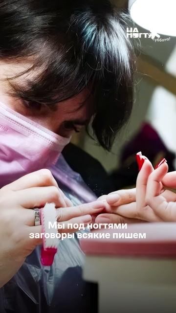 Суровый челябинский маникюр... В шоу #НаНогтях — пятница 21:00 #челябинск #маникюр смотреть онлайн