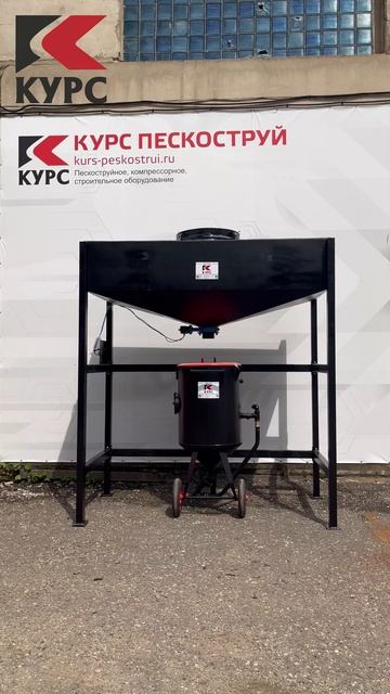 🌪️Оборудование к системе обратного всасывания: бункер для абразива смотреть онлайн