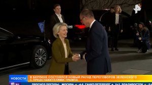 В Берлине завершились переговоры США и Украины: что известно