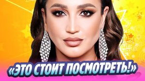 Бузова назвала дату выхода своего фильма 🔥 Новости Шоу-Бизнеса