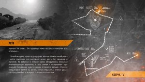 МЕТРО 2035 ИСХОД / ЛЕТО / ТАЙГА / ОЛЯ / АЛЕША / ХОЗЯИН ЛЕСА