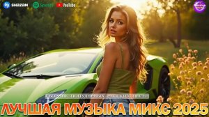 НОВЫЕ РУССКИЕ ПЕСНИ 2025 🎶 Самые Популярные Хиты  Лучший Русский Музыкальный Микс Слушать Онлайн