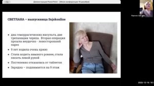 Они победили свой диагноз с помощью Су Джок