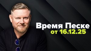 Мирного плана по Украине нет и не будет!