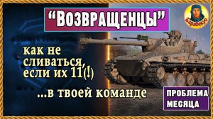 Если 11 чел не играли 1 ГОД, нужен спец «пиджак». Мир танков Erich Konzept I Эрик Концепт