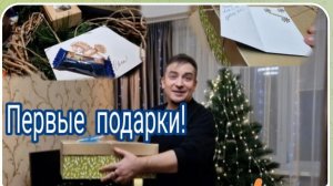 САМВЕЛ АДАМЯН, ПОСЫЛКА ОТ МАРИНЫ, КАК ВСЕГДА ТЕПЛО, ДУШЕВНО, ОРИГИНАЛЬНО..