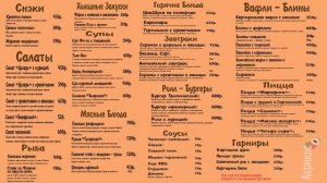 Меню Кухня ! Абрикос