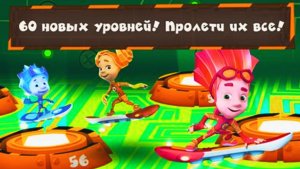 Фиксики | Фикси Флай Гонки на Фиксибордах | Мультик Фиксики Смотреть