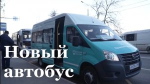 Появился дополнительный автобус «Луганскгортранс» сообщением Металлист-Луганск