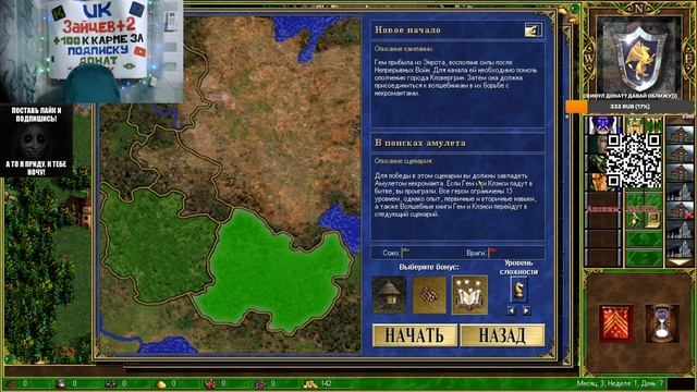 Герои Меча и Магии - Дыхание смерти часть 1