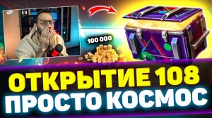 Я ЕЩЕ НИКОГДА НЕ ОТКРЫВАЛ ТАК КОНТЕЙНЕРЫ! | Tanks Blitz