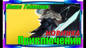 Retrace The Light - НОВИНКИ игр Обзор геймплея и первый взгляд