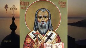 Священномученик Никита, епископ Нижнетагильский