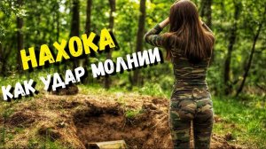 Я ЧУТЬ НЕ УРОНИЛА МЕТАЛЛОИСКАТЕЛЬ! ТО, ЧТО ВЫЛЕЗЛО ИЗ ЗЕМЛИ, НЕ УКЛАДЫВАЕТСЯ В ГОЛОВЕ…