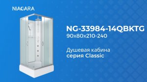Душевая кабина Niagara Classic NG-33984-14QBKTG