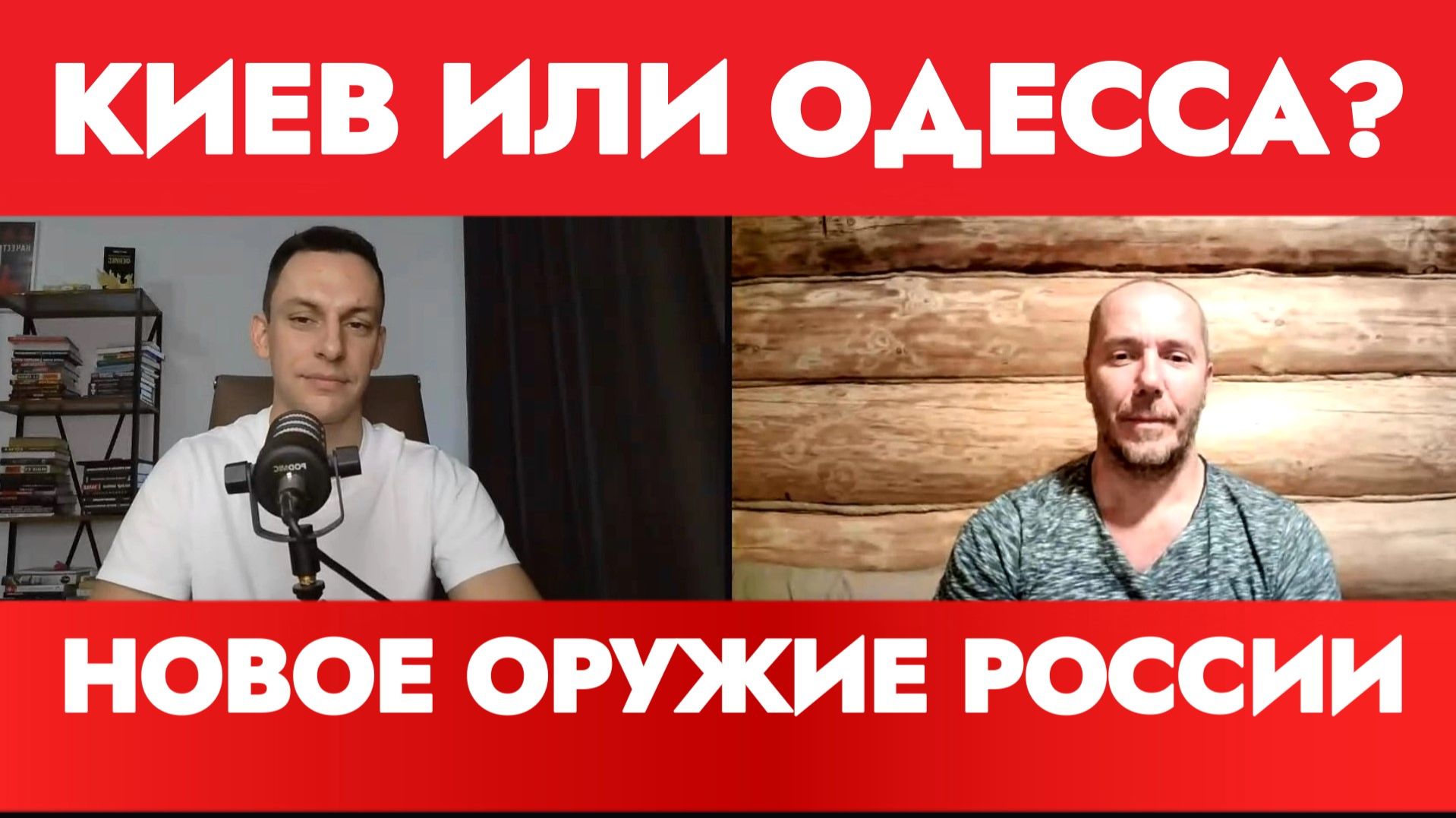КИЕВ ИЛИ ОДЕССА? НОВОЕ ОРУЖИЕ РОССИИ / ТАМИР ШЕЙХ / АНДРЕЙ ПОНОМАРЬ. новости сводки