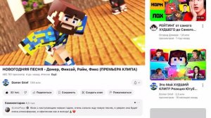 Сегодня я посмотрел новогоднюю песню ютуберов