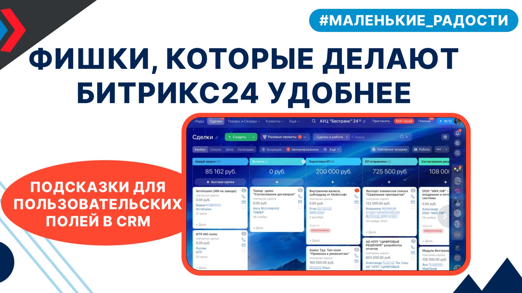 ПодсказкаПользПолей