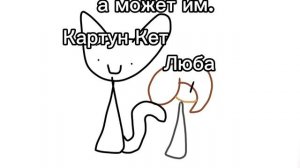 ну типа задавайте вопросы моим персонажам...да...ааааа.....не блин б..да