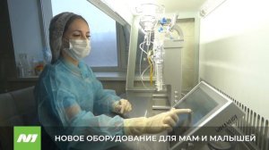 Экскурсия по перинатальному центру. Обзор нового оборудования. Нижневартовск