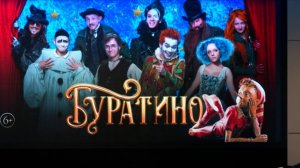 Любимые песни и новые технологии: как снимали фильм «Буратино»