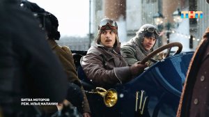 Что будет смотреть вся страна в 2026 году?