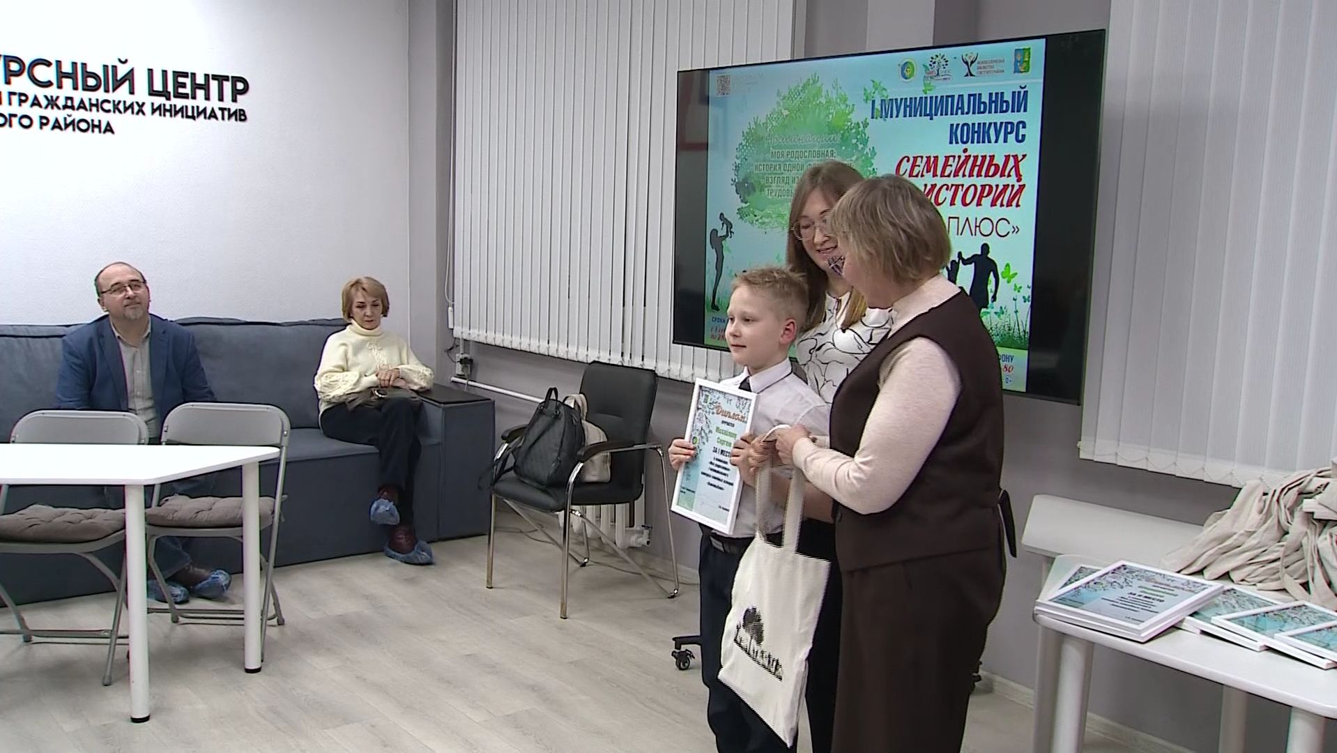 В Советском районе завершился конкурс семейных историй «ПамятьПлюс»