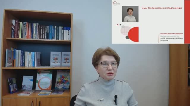 1-Микроэкономика