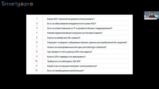 Инфраструктура для языковых моделей: как определить оптимальные ресурсы