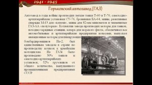 Информдосье «Все для фронта, все для победы»