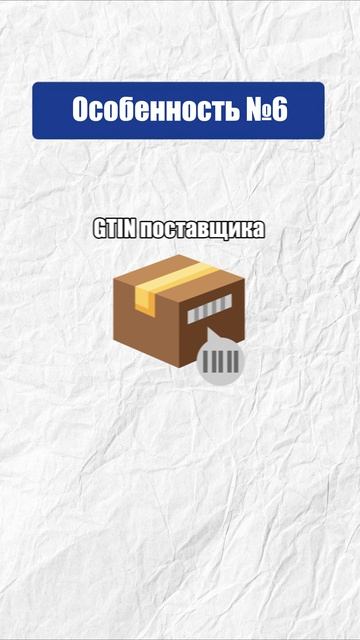 Особенности маркировки остатков игрушек 💡 правила и важные нюансы