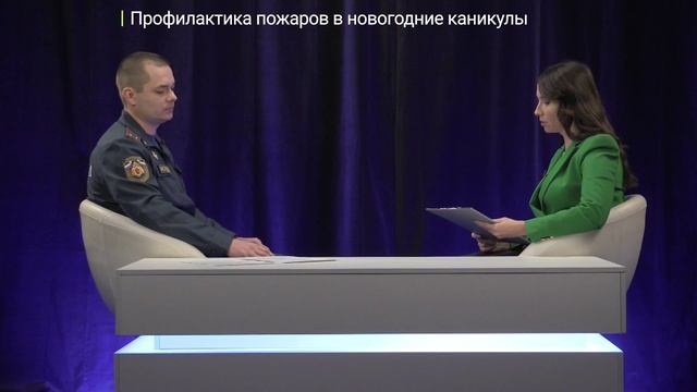 Известия. Владимир: Тема - Профилактика пожаров в новогодние каникулы