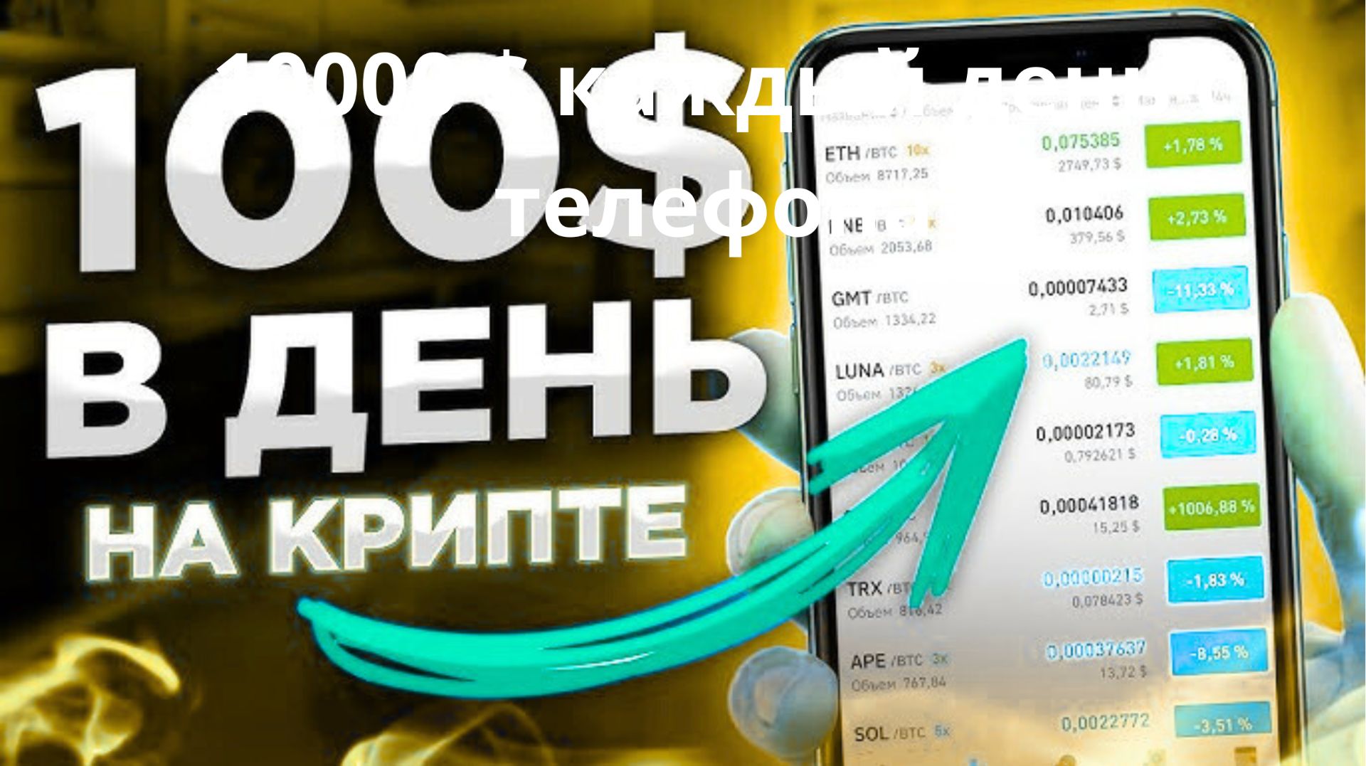 ТОП 3 КРИПТО ПРОЕКТА В КОТОРЫХ НУЖНО ДЕЛАТЬ смотреть онлайн