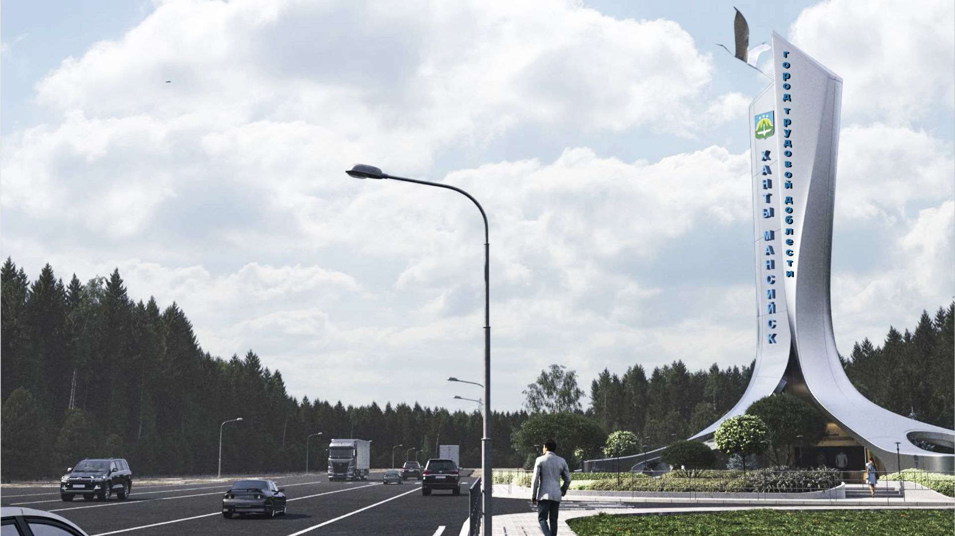 Проект въездной стелы Ханты-Мансийска претендует на победу во всероссийском конкурсе