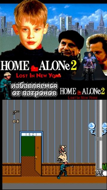 Home alone 2 Секреты смотреть онлайн