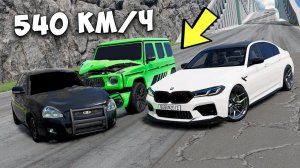 СПУСК С ГОРЫ БЕЗ ТОРМОЗОВ НА МАКСИМАЛЬНОЙ СКОРОСТИ В BEAM NG DRIVE!