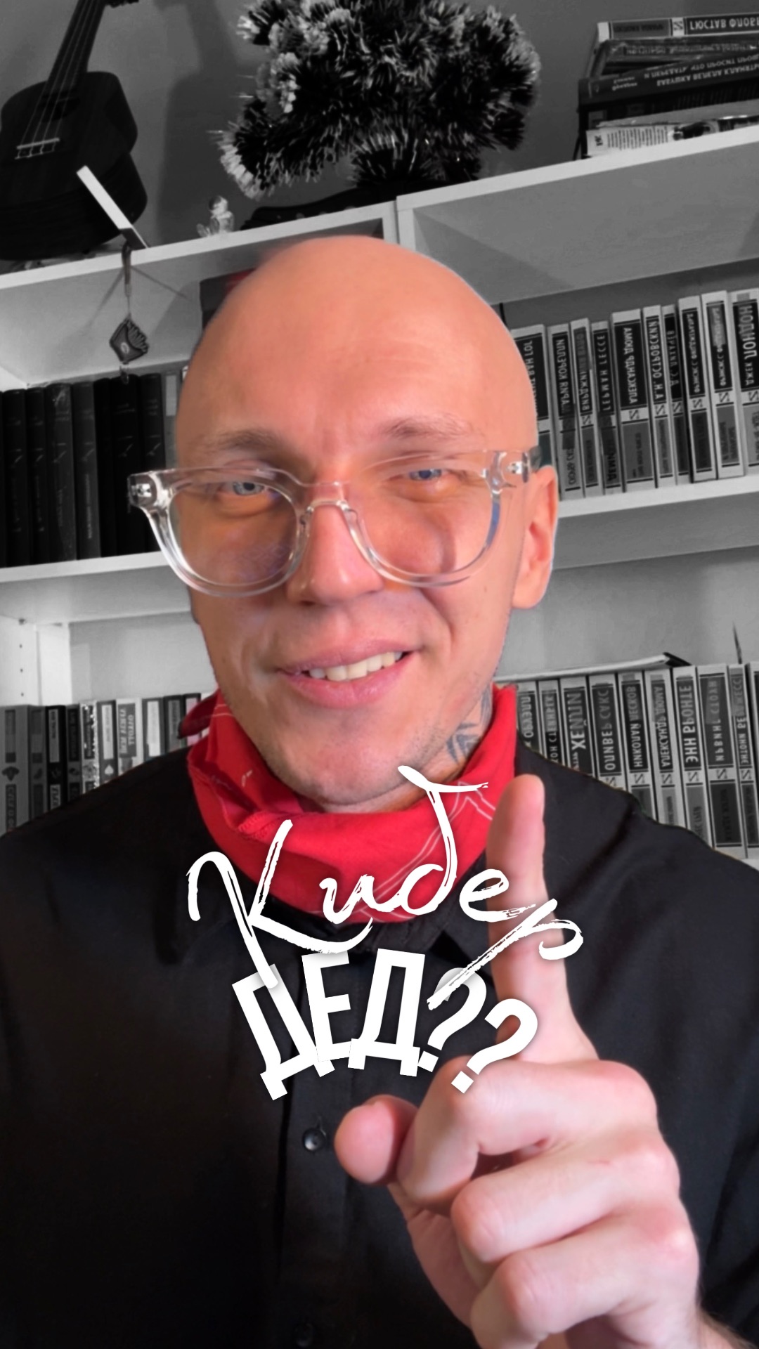 Кибер дедушка??? смотреть онлайн