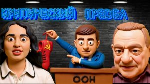 ЗОЛОТАРЬ.. время работает против Украины, фронт и ресурсы на пределе. КРИТИЧЕСКИЙ ПРЕДЕЛ