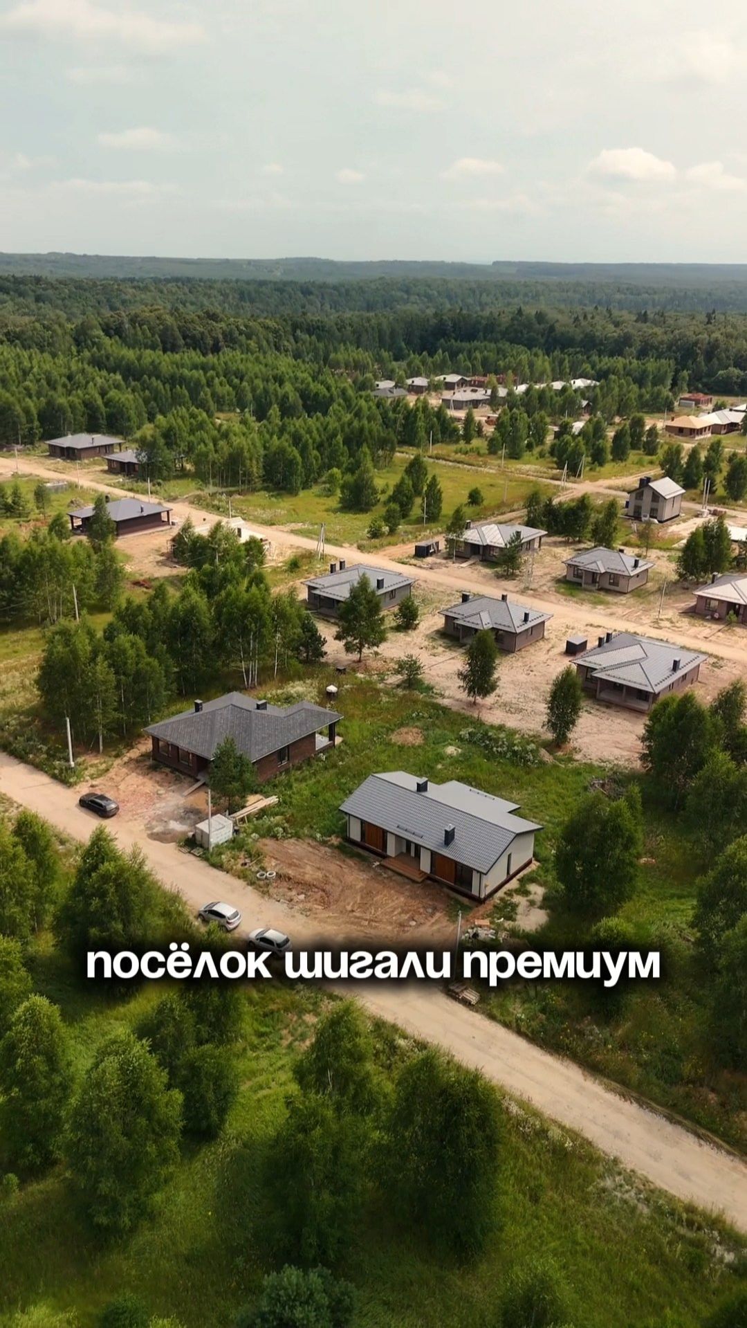 УЧАСТКИ В КП ШИГАЛИ ПРЕМИУМ КАЗАНЬ смотреть онлайн