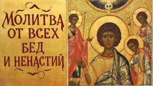 Включи сегодня 1 раз и все беды покинут твою жизнь.Сильная вычитка и защита