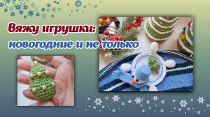 Лягушки/снеговик/новогоднее настроение